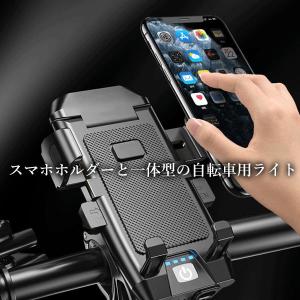 自転車 ライト 後付け 充電式 LED 夜間 ...の詳細画像2