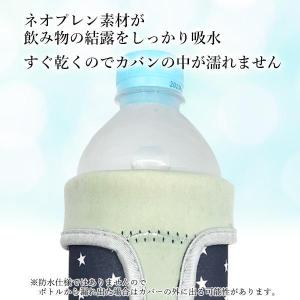 ペットボトルホルダー スター柄 水筒カバー 水...の詳細画像3