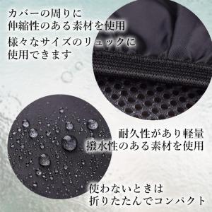 レインカバー リュックカバー ランドセル ブラ...の詳細画像3