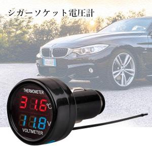 シガーソケット 電圧計 温度計 2in1 デジ...の詳細画像1