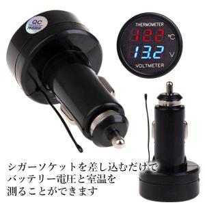 シガーソケット 電圧計 温度計 2in1 デジ...の詳細画像2