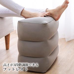 フットレスト 空気 飛行機 三段階 エアータイ...の詳細画像1