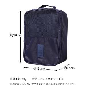 シューズバッグ シューズケース 収納 トラベル...の詳細画像5