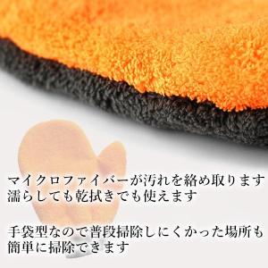 マイクロファイバー 手袋 片手用 洗車用グロー...の詳細画像2