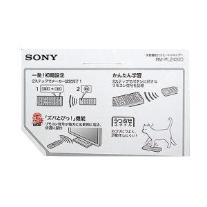 SONY RM-PLZ430D 学習機能付きリ...の詳細画像2