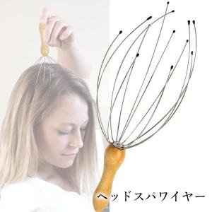 ヘッドスパワイヤー ヘッドマッサージ器 ツボヘ...の詳細画像1