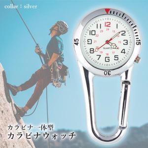 カラビナウォッチ 時計 登山用 アウトドア バ...の詳細画像1