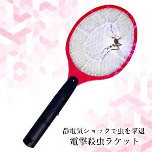 蚊取りラケット 電撃殺虫器 レッド ハエたたき...の詳細画像1