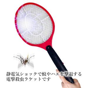 蚊取りラケット 電撃殺虫器 レッド ハエたたき...の詳細画像2