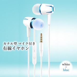 イヤホン 有線 マイク ホワイト×ブルー おし...の詳細画像1