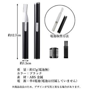 眉毛シェーバー ブラック メンズ 顔 ボディ ...の詳細画像5