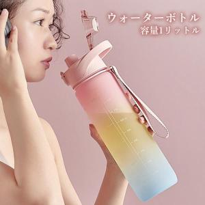 ウォーターボトル 1L ウォーターボトル スポ...の詳細画像1