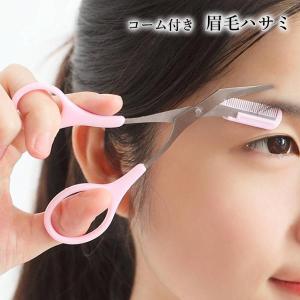 眉毛 ハサミ 眉毛ハサミ くし付き ピンク ハ...の詳細画像1
