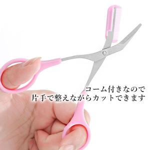 眉毛 ハサミ 眉毛ハサミ くし付き ピンク ハ...の詳細画像2