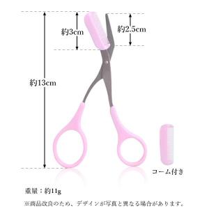 眉毛 ハサミ 眉毛ハサミ くし付き ピンク ハ...の詳細画像5