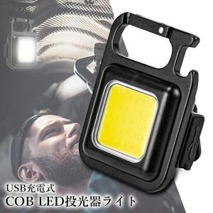 COB LED投光器ライト ブラック 小型 U...の詳細画像1