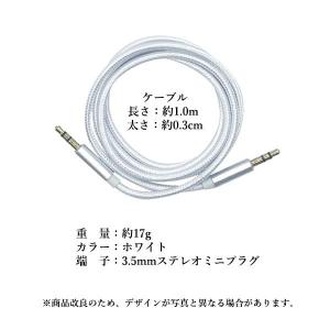 AUX ケーブル 3.5mm 1m シルバー ...の詳細画像4