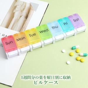 薬ケース ピルケース 1週間分 習慣薬箱 薬入...の詳細画像1