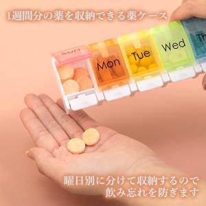 薬ケース ピルケース 1週間分 習慣薬箱 薬入...の詳細画像2