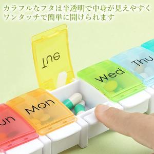 薬ケース ピルケース 1週間分 習慣薬箱 薬入...の詳細画像3