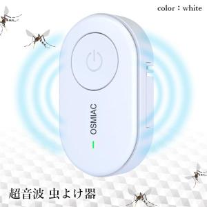蚊除け 虫除け 害虫駆除器 ホワイト 超音波蚊...の詳細画像1