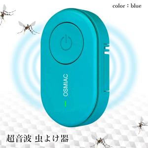 蚊除け 虫除け 害虫駆除器 ブルー 超音波蚊よ...の詳細画像1