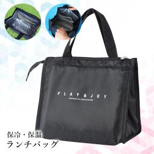 ランチバッグ 保冷バッグ 保温バッグ ブラック...の詳細画像1