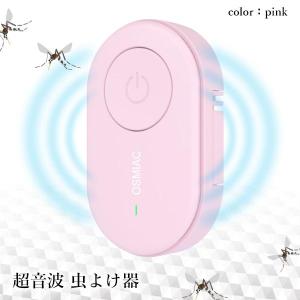 蚊除け 虫除け 害虫駆除器 ピンク 超音波蚊よ...の詳細画像1