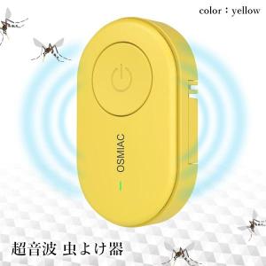 蚊除け 虫除け 害虫駆除器 イエロー 超音波蚊...の詳細画像1