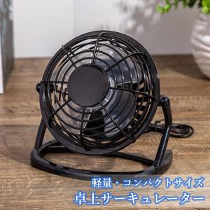 卓上サーキュレーター ブラック 扇風機 卓上扇...の詳細画像1