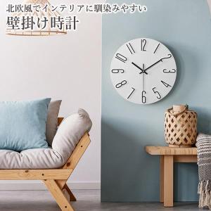 壁掛け時計 掛け時計 ホワイト 静音 アナログ...の詳細画像1