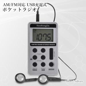ポケット ラジオ シルバー ポータブル FM ...の詳細画像1