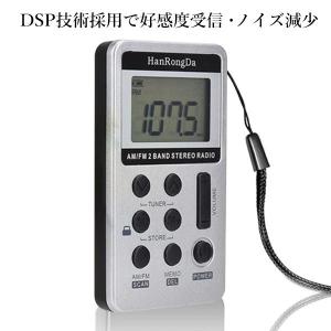 ポケット ラジオ シルバー ポータブル FM ...の詳細画像2