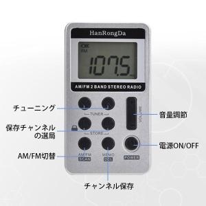 ポケット ラジオ シルバー ポータブル FM ...の詳細画像5