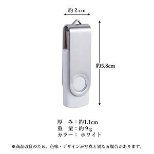 USBメモリ ホワイト 32GB USB2.0...の詳細画像4