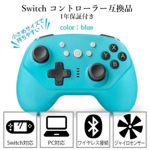 互換品 Nintendo Switch ブルー...の詳細画像1