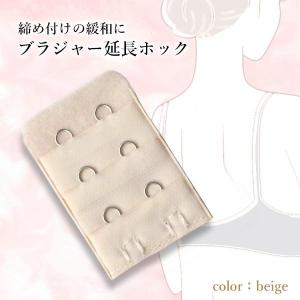 ブラジャー 延長 ホック 2段 ベージュ レデ...の詳細画像1