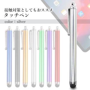 タッチペン シルバー スマホ タブレット iP...の詳細画像1