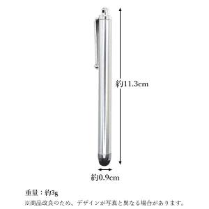 タッチペン シルバー スマホ タブレット iP...の詳細画像5
