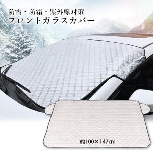 車 フロントガラスカバー 凍結防止カバー サン...の詳細画像1
