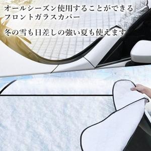 車 フロントガラスカバー 凍結防止カバー サン...の詳細画像2