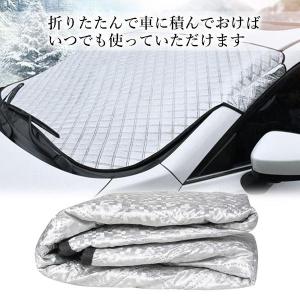 車 フロントガラスカバー 凍結防止カバー サン...の詳細画像4
