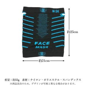 フェイスマスク ブラック×ブルー スポーツマス...の詳細画像4
