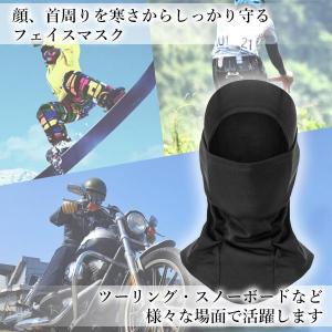 目出し帽 フェイスマスク ブラック 防寒 フル...の詳細画像2