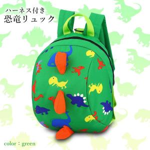 迷子紐付きリュック 恐竜リュック リュック バ...の詳細画像1