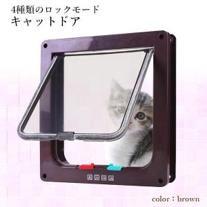 キャットドア ペットドア ブラウン L 壁 取...の詳細画像1