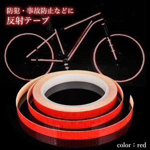 反射テープ レッド 幅1cm×長さ8m 反射シ...の詳細画像1