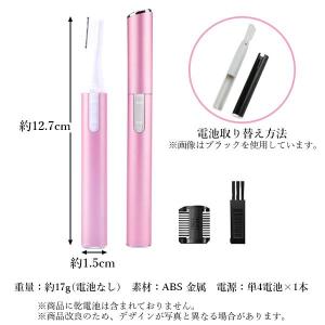 眉毛シェーバー ピンク メンズ 顔 ボディ 眉...の詳細画像5