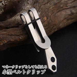 ベルト クリップ 小型 フック マネークリップ...の詳細画像1