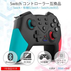 互換品 Nintendo Switch コント...の詳細画像1
